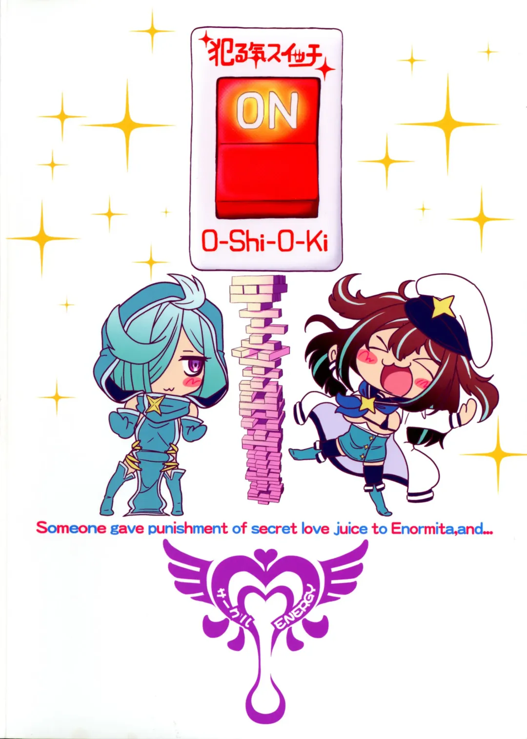 [Imaki Hitotose] Enormita ni Himi no Oshioki o Fhentai - Page 2