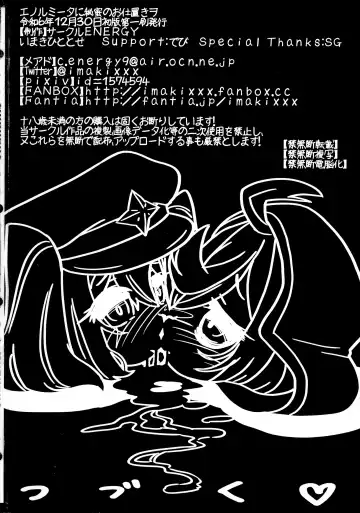 [Imaki Hitotose] Enormita ni Himi no Oshioki o Fhentai - Page 18