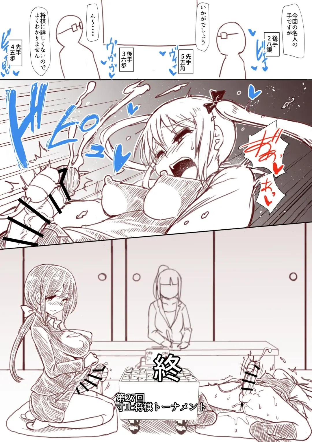 [Hakaba Yodomu] Chinchin Karuta Fhentai - Page 19