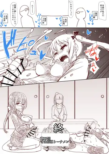 [Hakaba Yodomu] Chinchin Karuta Fhentai - Page 19