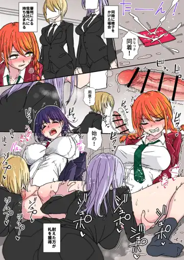 [Hakaba Yodomu] Chinchin Karuta Fhentai - Page 6