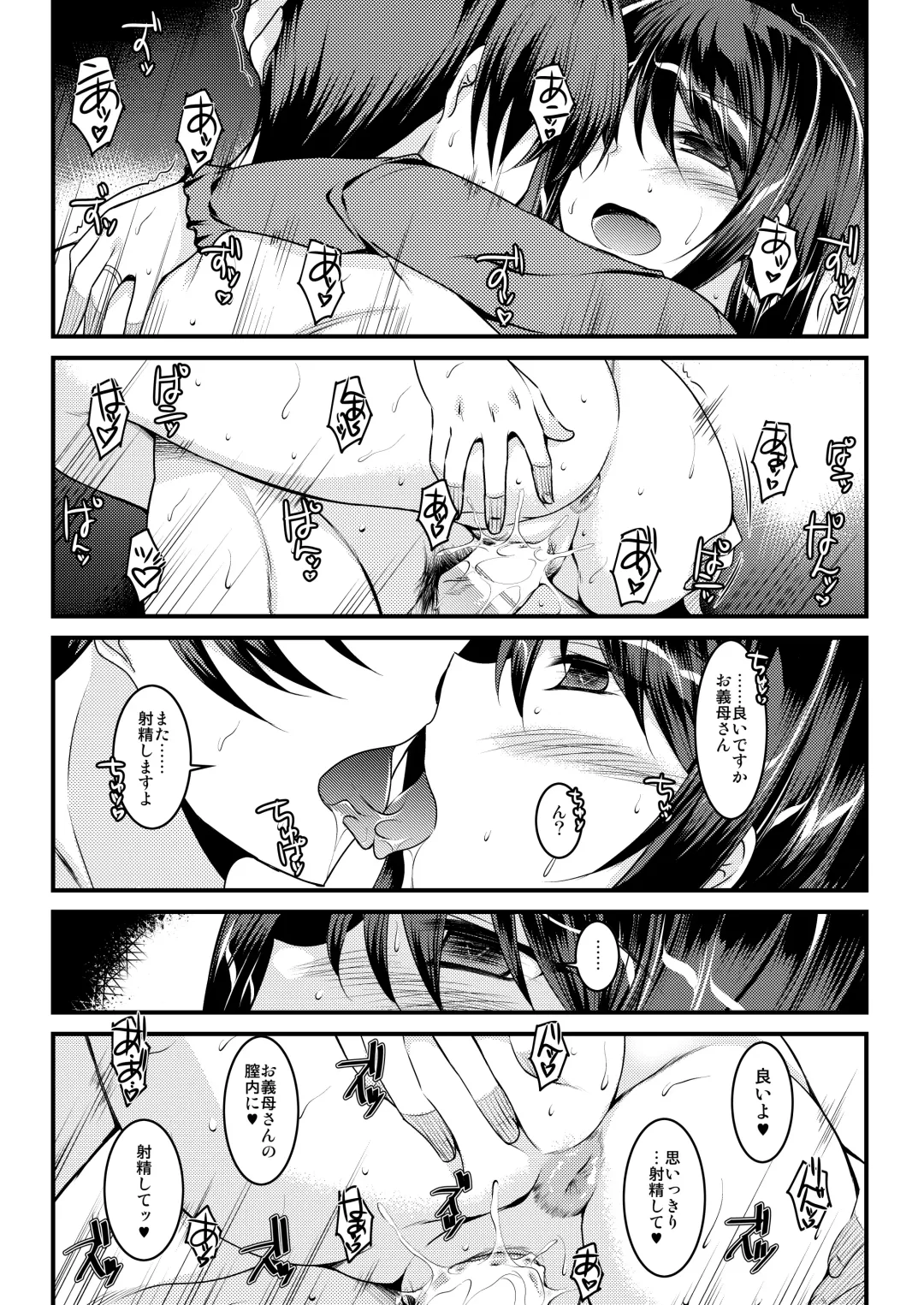 [Ibuki Pon] O Gibo-san wa Mitasaretai Fhentai - Page 13