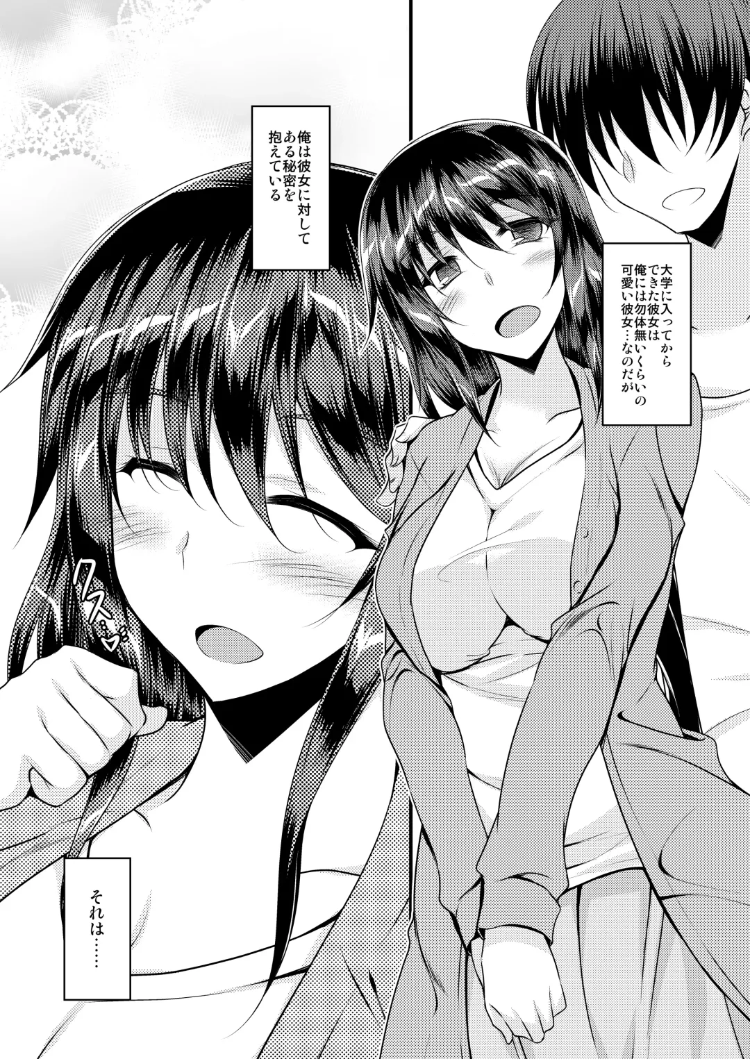 [Ibuki Pon] O Gibo-san wa Mitasaretai Fhentai - Page 2