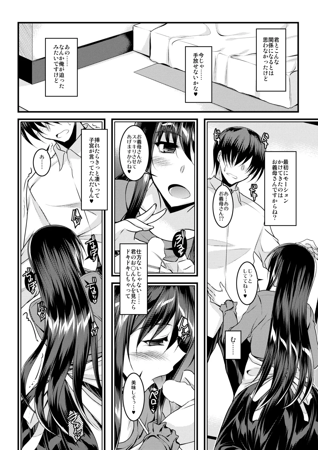 [Ibuki Pon] O Gibo-san wa Mitasaretai Fhentai - Page 5
