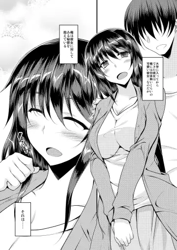 [Ibuki Pon] O Gibo-san wa Mitasaretai Fhentai - Page 2
