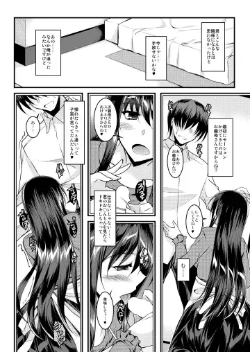 [Ibuki Pon] O Gibo-san wa Mitasaretai Fhentai - Page 5