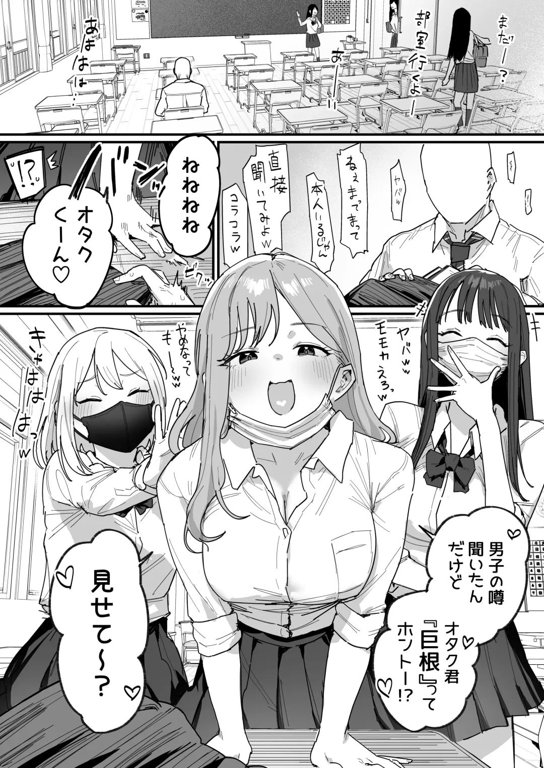 [Ie] 3 Gal Fhentai - Page 1