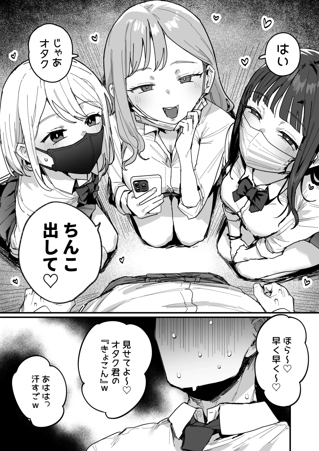 [Ie] 3 Gal Fhentai - Page 3
