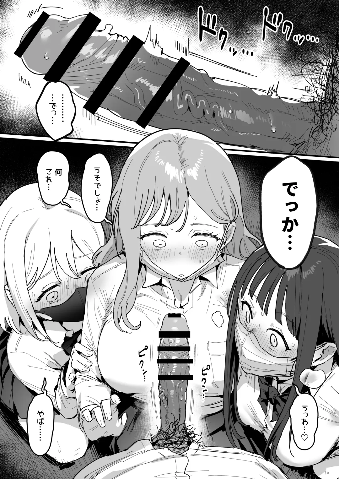 [Ie] 3 Gal Fhentai - Page 7
