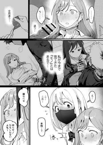 [Ie] 3 Gal Fhentai - Page 8