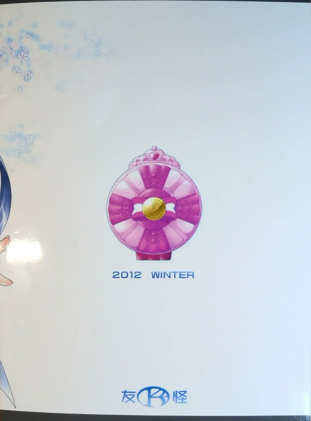 [Mizuki] BEAUTY CAMPAIGN (スマイルプリキュア！)【写真】 Fhentai - Page 22