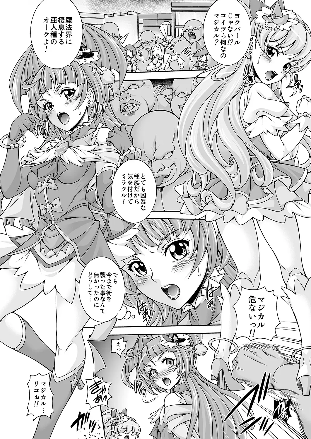 [Mizuki] Hara Mahou -Hara Magical- Fhentai - Page 3