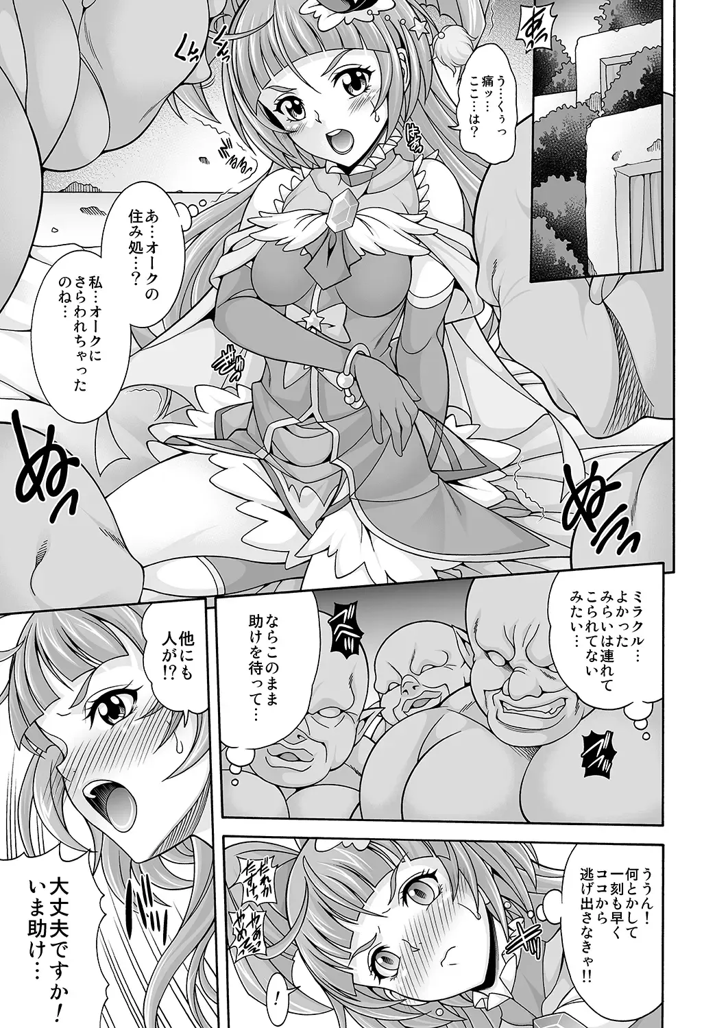 [Mizuki] Hara Mahou -Hara Magical- Fhentai - Page 4
