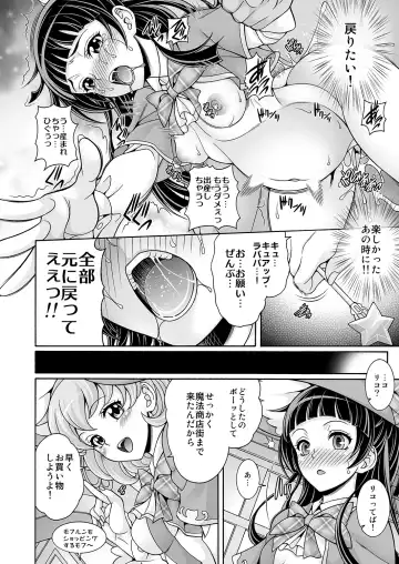 [Mizuki] Hara Mahou -Hara Magical- Fhentai - Page 19