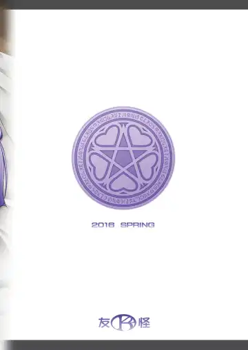 [Mizuki] Hara Mahou -Hara Magical- Fhentai - Page 22