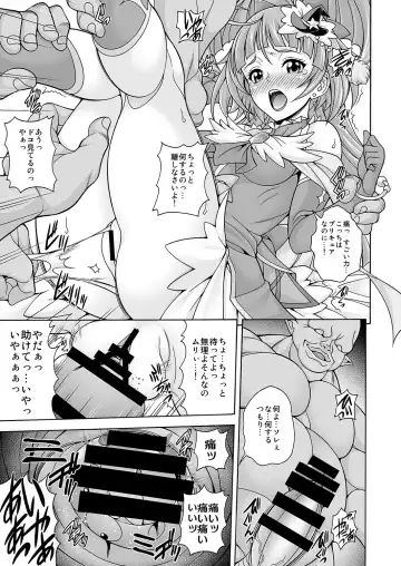 [Mizuki] Hara Mahou -Hara Magical- Fhentai - Page 6
