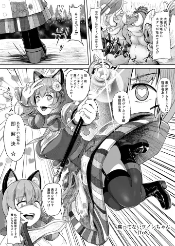 [Taji] 種散らかしbt本2 Fhentai - Page 5