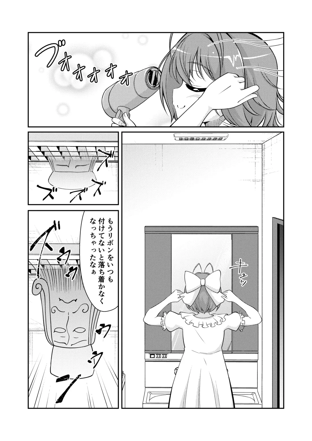 [Ryuzaki Ringo] MagiKa no Mousou Zenjitsutan Fhentai - Page 2
