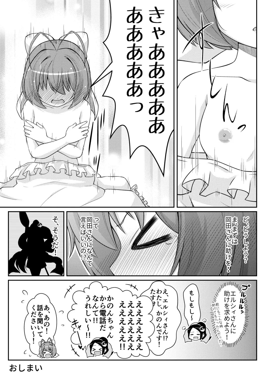 [Ryuzaki Ringo] MagiKa no Mousou Zenjitsutan Fhentai - Page 8
