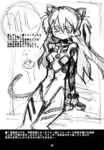 [Yagumo Kengou] Kousoku Kaiten no EVA no hon II [Kousoku Kaiten's Second Eva Book] (Neon Genesis Evangelion) [English] ==Strange Companions== Fhentai - Page 15