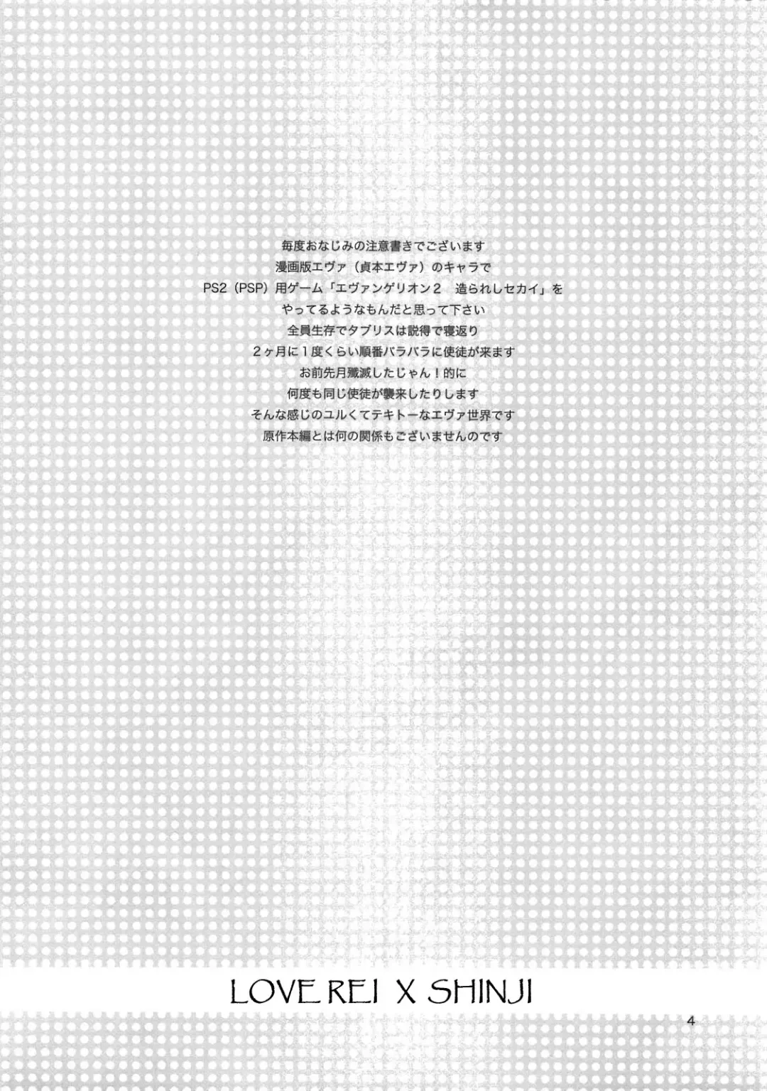 [Nyoriko] Shinji to Ayanami ga Love Love | Love Rei X Shinji (Neon Genesis Evangelion) [English] ==Strange Companions== Fhentai - Page 3