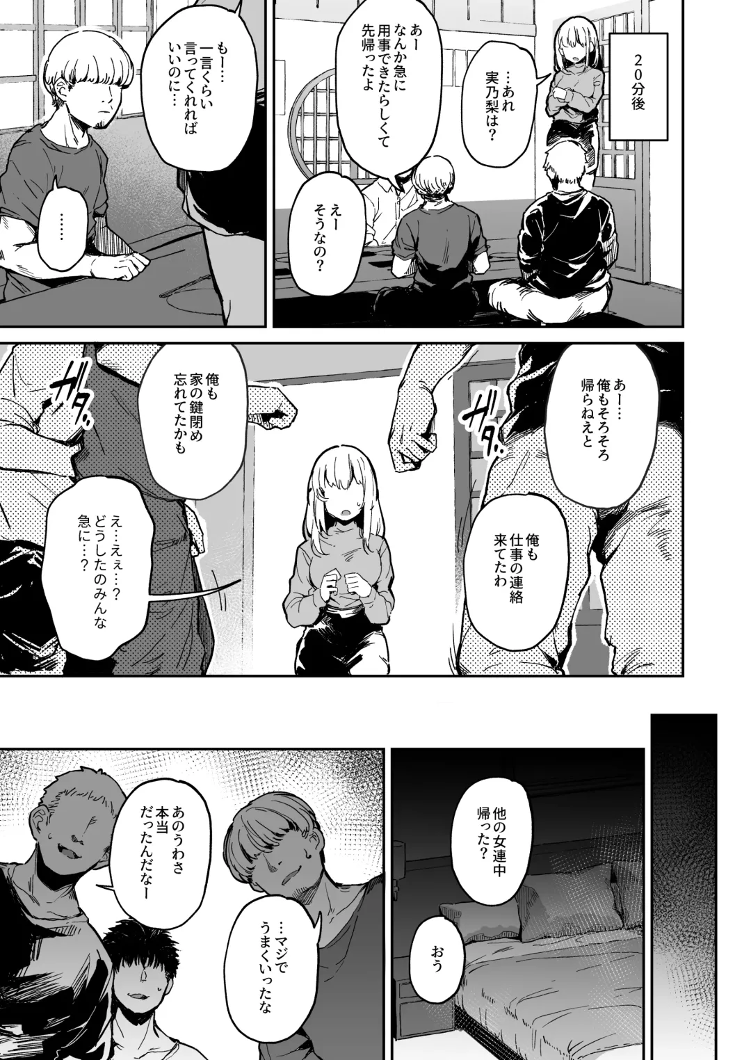 [Hitoi] Minori-san Suikan Manga Fhentai - Page 2