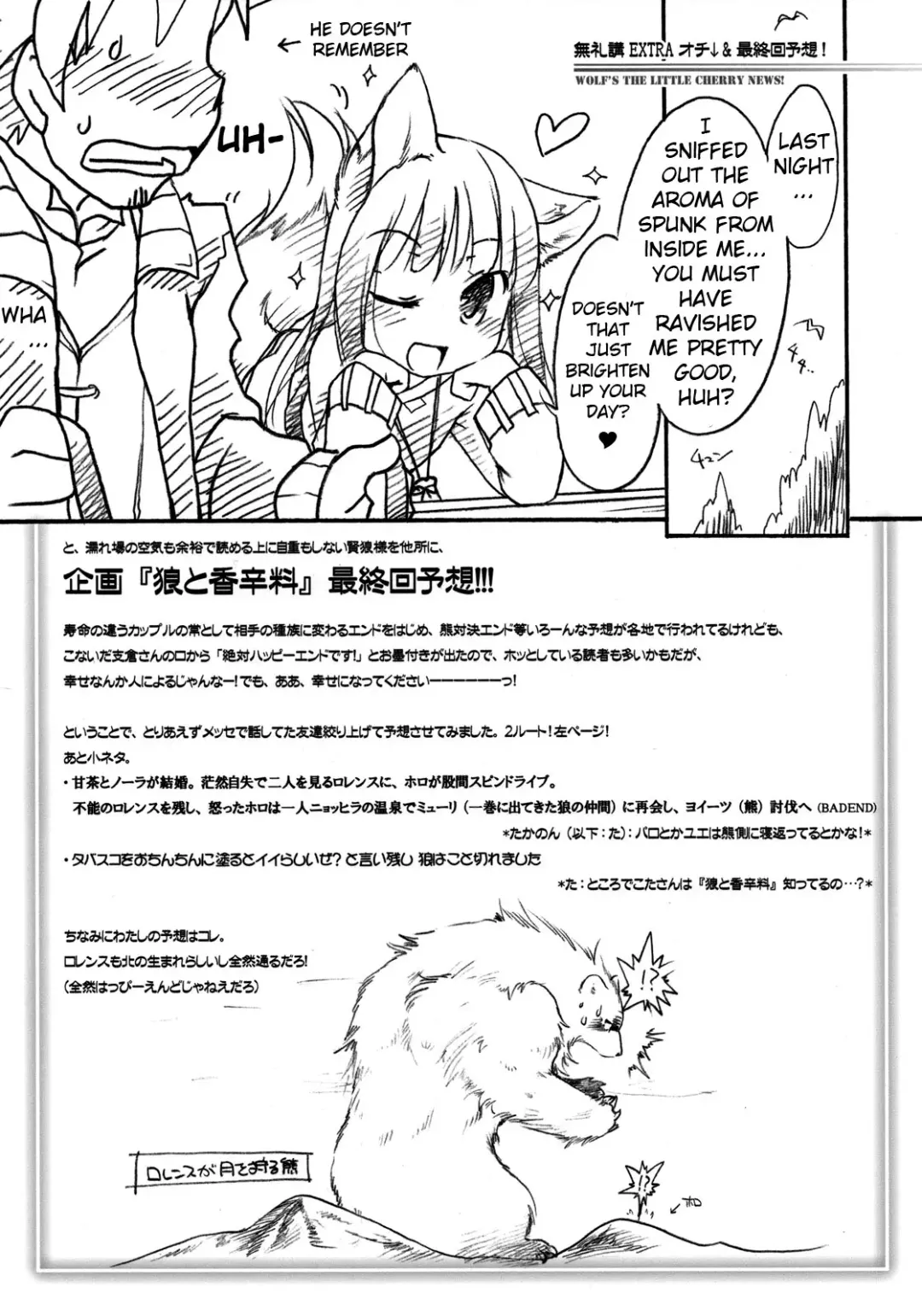 [Ikuta Takanon] Ookami no Chotto H na Hanashi [Wolf and a Little Dirty Chat] (Ookami to Koushinryou [Spice and Wolf]) [English] ==Strange Companions== Fhentai - Page 9