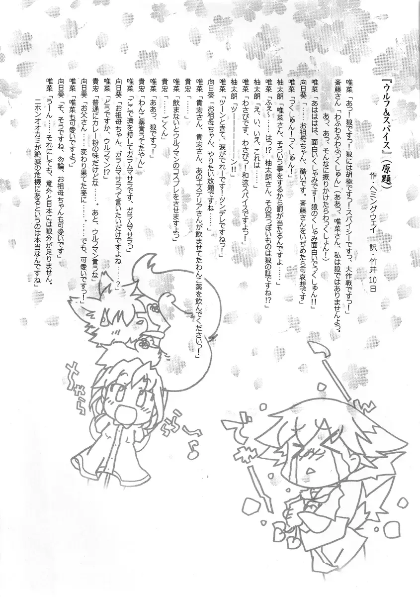 [Ikuta Takanon] Ookami no Hatsujouki | Wolf and the Rutting Season Fhentai - Page 16