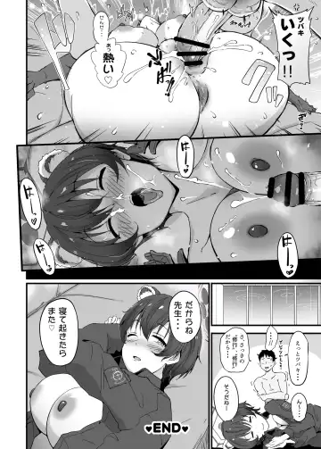 [Mance] イチャラブＨツバキ漫画Web修正版 Fhentai - Page 6