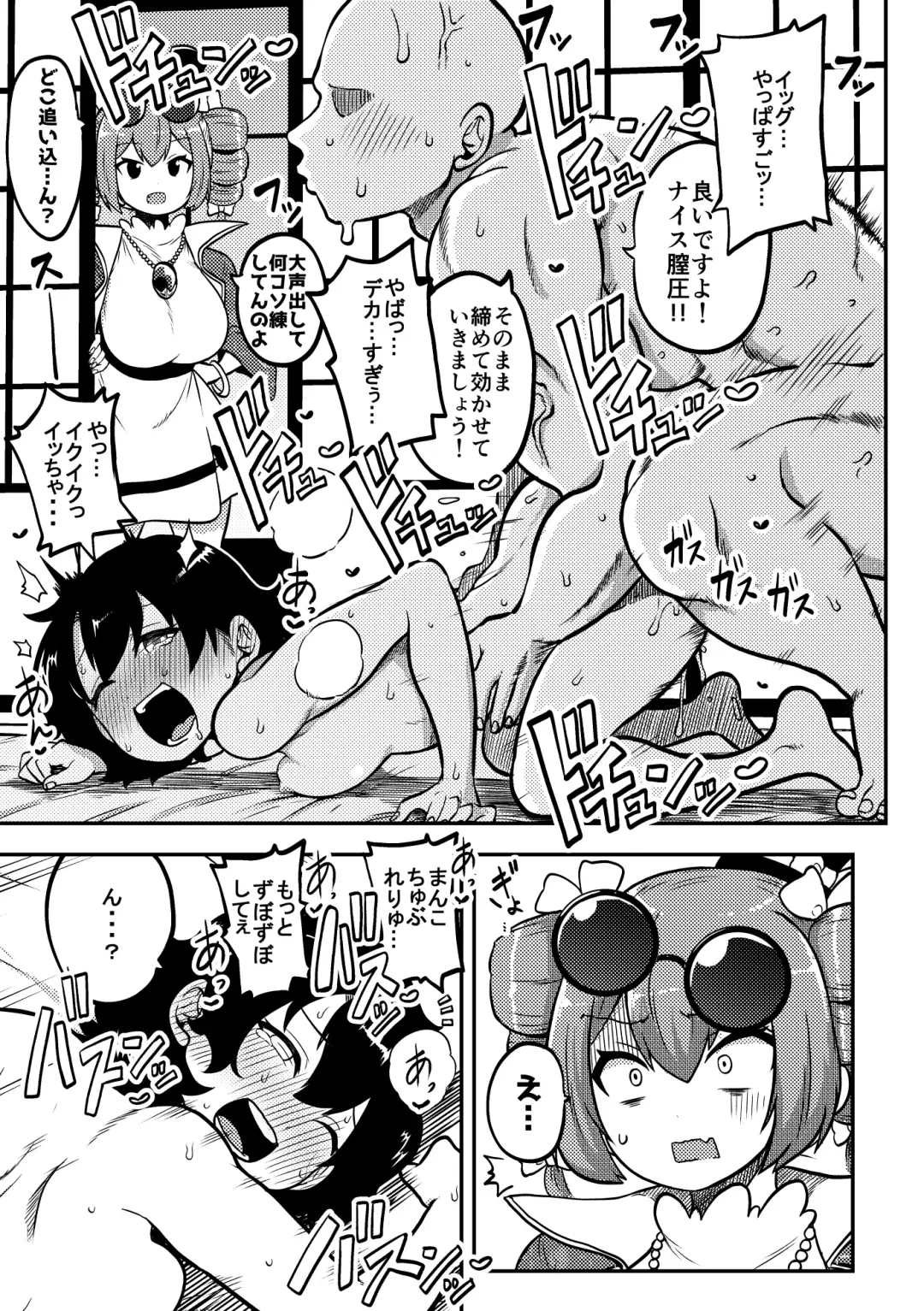 [Himajin No Izu] Touhou Kinnikuji ~ Muscle Joon VS Macho Oji-san Fhentai - Page 13