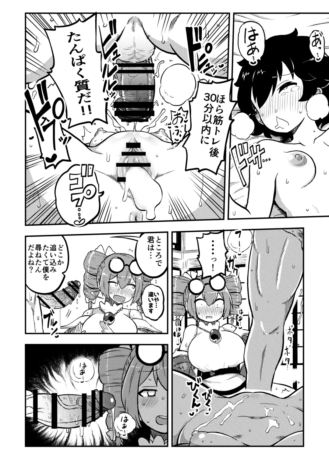 [Himajin No Izu] Touhou Kinnikuji ~ Muscle Joon VS Macho Oji-san Fhentai - Page 22