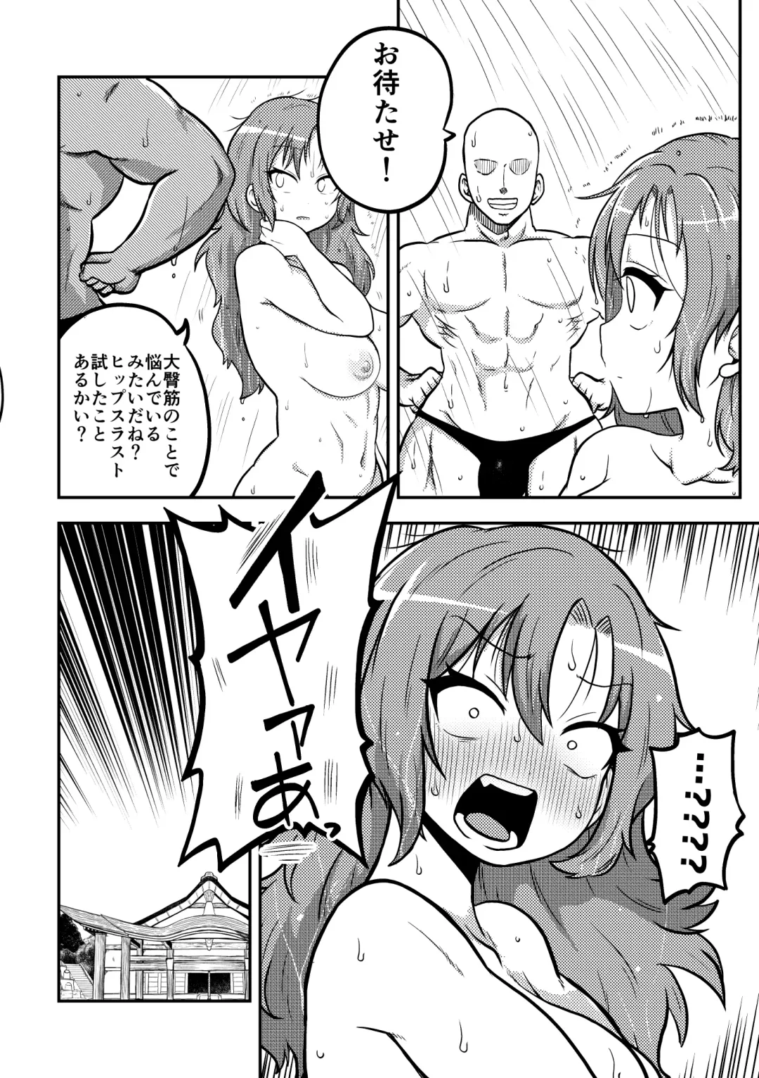[Himajin No Izu] Touhou Kinnikuji ~ Muscle Joon VS Macho Oji-san Fhentai - Page 7
