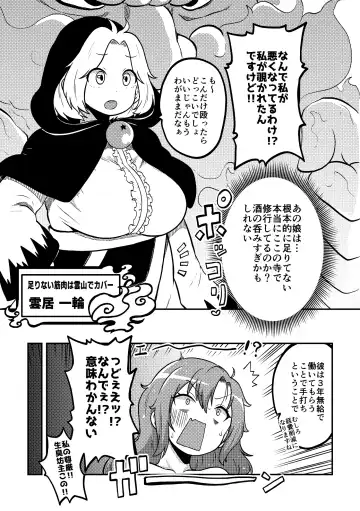 [Himajin No Izu] Touhou Kinnikuji ~ Muscle Joon VS Macho Oji-san Fhentai - Page 11