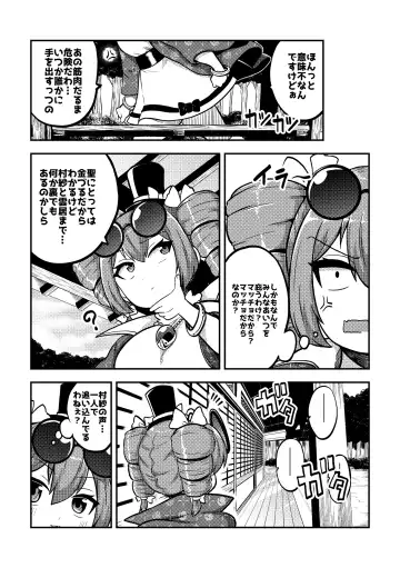 [Himajin No Izu] Touhou Kinnikuji ~ Muscle Joon VS Macho Oji-san Fhentai - Page 12