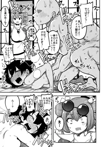 [Himajin No Izu] Touhou Kinnikuji ~ Muscle Joon VS Macho Oji-san Fhentai - Page 13