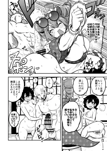 [Himajin No Izu] Touhou Kinnikuji ~ Muscle Joon VS Macho Oji-san Fhentai - Page 14