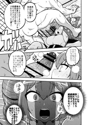 [Himajin No Izu] Touhou Kinnikuji ~ Muscle Joon VS Macho Oji-san Fhentai - Page 23