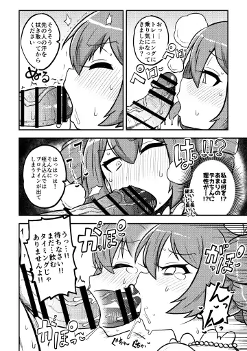 [Himajin No Izu] Touhou Kinnikuji ~ Muscle Joon VS Macho Oji-san Fhentai - Page 24