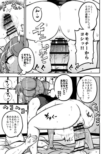 [Himajin No Izu] Touhou Kinnikuji ~ Muscle Joon VS Macho Oji-san Fhentai - Page 27