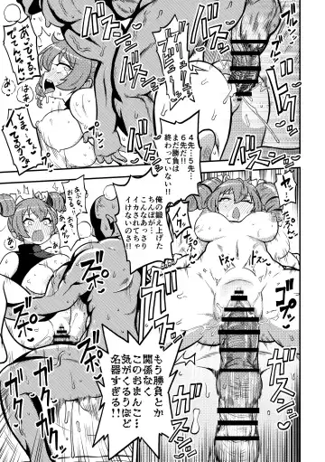 [Himajin No Izu] Touhou Kinnikuji ~ Muscle Joon VS Macho Oji-san Fhentai - Page 31