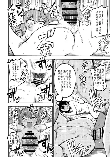 [Himajin No Izu] Touhou Kinnikuji ~ Muscle Joon VS Macho Oji-san Fhentai - Page 32