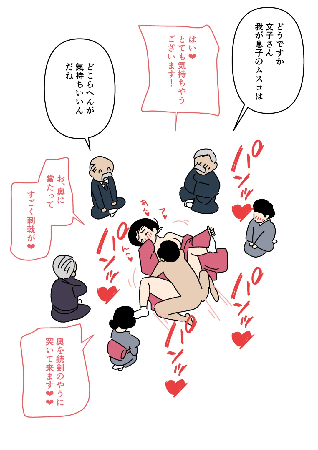 Jitsuroku - Taisho Jidai no Omiai Fhentai - Page 16