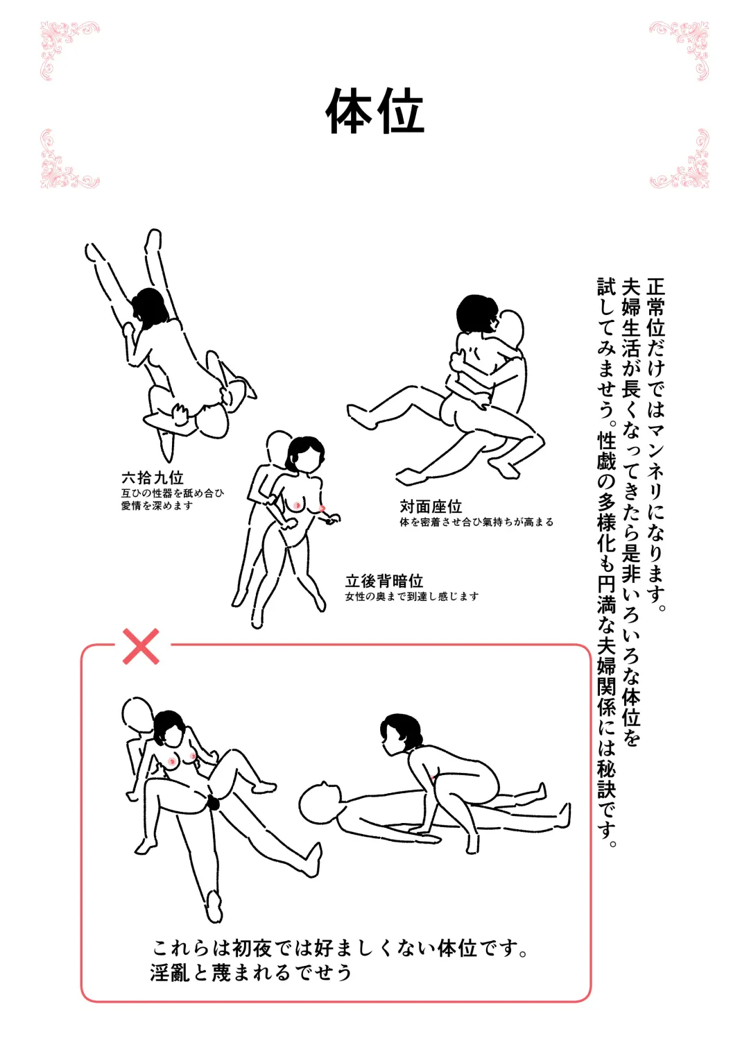 Jitsuroku - Taisho Jidai no Omiai Fhentai - Page 34