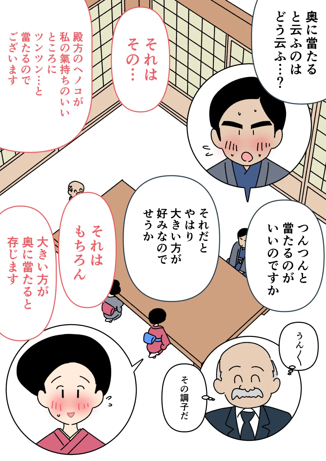 Jitsuroku - Taisho Jidai no Omiai Fhentai - Page 7