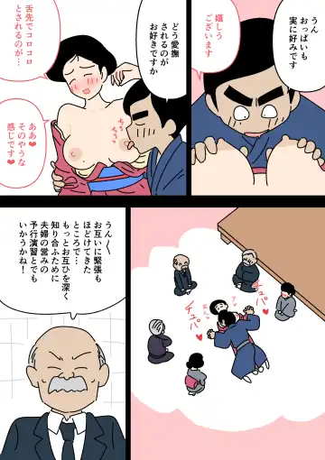 Jitsuroku - Taisho Jidai no Omiai Fhentai - Page 14