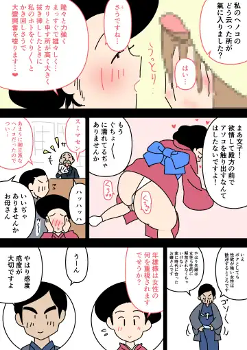 Jitsuroku - Taisho Jidai no Omiai Fhentai - Page 9