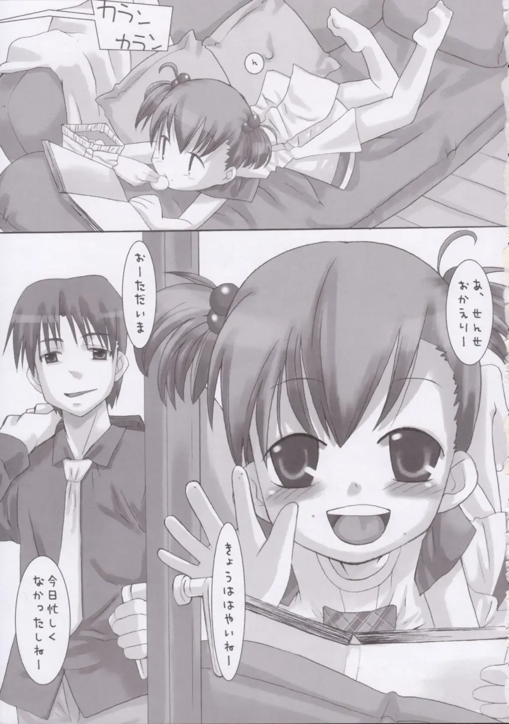 [Hikagi Tatsuhiko] Yofukashi no Nagame Fhentai - Page 2