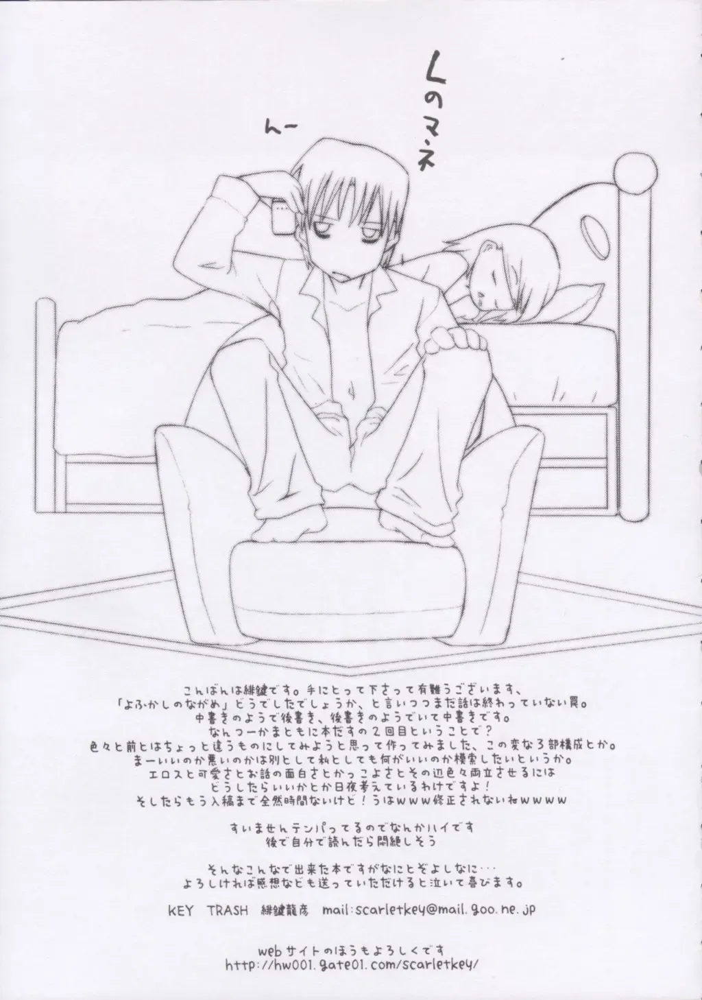 [Hikagi Tatsuhiko] Yofukashi no Nagame Fhentai - Page 24