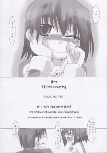 [Hikagi Tatsuhiko] Yofukashi no Nagame Fhentai - Page 29