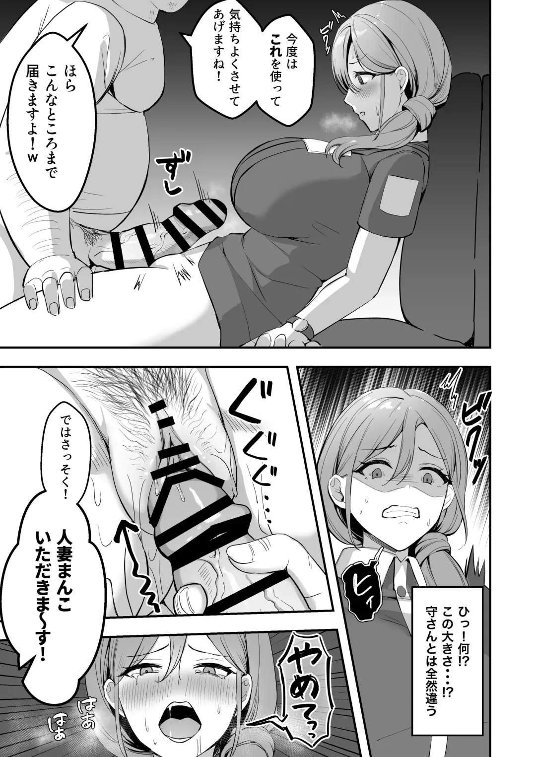 [Marumai] Hitozuma no Takuhaibin Otodokesaki no Dekachin de Watashi wa Mesu ni Narimashita Fhentai - Page 20